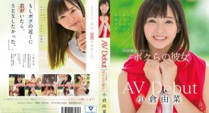 ดูหนังเอ็กซ์ หนังโป๊ Porn xxx  Yuna Ogura อยากเป็นสาวเต็มตัว STAR-854 tag_movie_group: <span>STAR</span>
