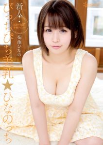ดูหนังเอ็กซ์ หนังโป๊ Porn xxx  S-Cute-695_hinami_01 SEX With Weak Nipples หนังAVญี่ปุ้น