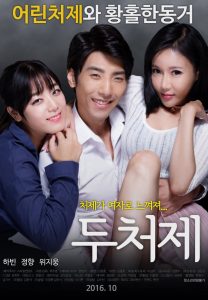 ดูหนังเอ็กซ์ หนังโป๊ Porn xxx  Two Sisters-In-Law เกาหลี
