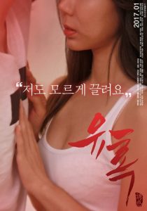 ดูหนังเอ็กซ์ หนังโป๊ Porn xxx  Seduction เกาหลี
