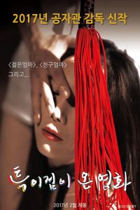 ดูหนังเอ็กซ์ หนังโป๊ Porn xxx  A Unique Movie เกาหลี