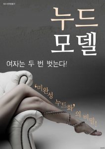 ดูหนังเอ็กซ์ หนังโป๊ Porn xxx  Nude Model เกาหลี18+