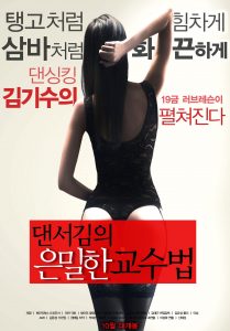 ดูหนังเอ็กซ์ หนังโป๊ Porn xxx  Dancer Kim’s Teaching เกาหลี18+