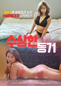 ดูหนังเอ็กซ์ หนังโป๊ Porn xxx  Suspicious living (2020) หนังโป๊เกาหลี