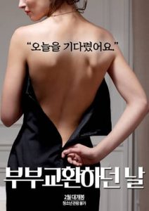 ดูหนังเอ็กซ์ หนังโป๊ Porn xxx  The Day The Couple Exchanged (2020) หนัง R เกาหลี