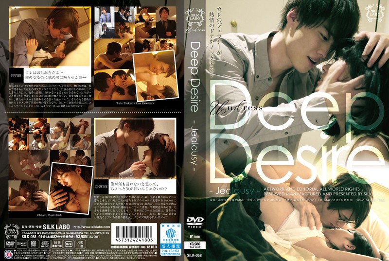 ดูหนังเอ็กซ์ ดูหนังโป๊ฟรี SILK-058 Kawahara Rina&Ooishi Misaki Porn xxx HD 