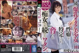 ดูหนังเอ็กซ์ หนังโป๊ Porn xxx  MVSD-456 Ichika Nenne ดูหนังโป๊ Av ญี่ปุ่น