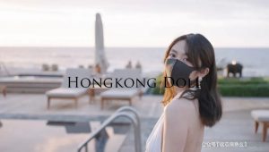 ดูหนังเอ็กซ์ หนังโป๊ Porn xxx  HongKongDoll Doll Sister Summer Memories Super Luxurious uncen ใหม่ๆ